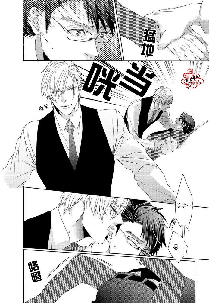 狼阁下的谎言和困境[耽美]韩漫全集-第3话无删减无遮挡章节图片 