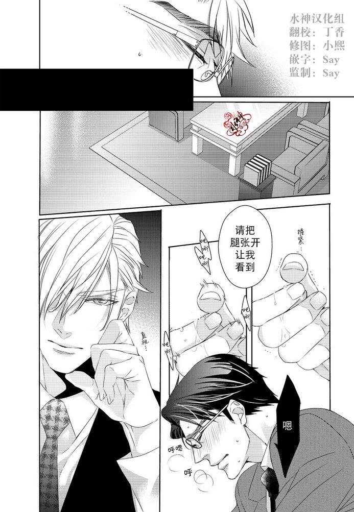 狼阁下的谎言和困境[耽美]韩漫全集-第3话无删减无遮挡章节图片 