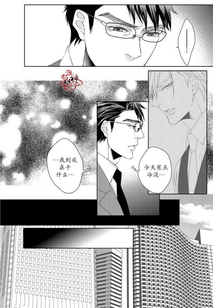 狼阁下的谎言和困境[耽美]韩漫全集-第3话无删减无遮挡章节图片 