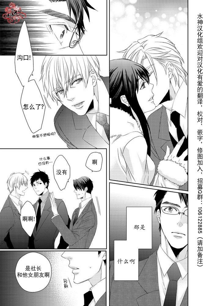 狼阁下的谎言和困境[耽美]韩漫全集-第3话无删减无遮挡章节图片 