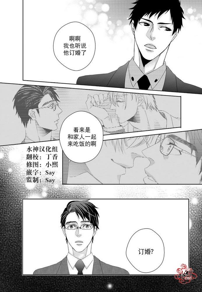 狼阁下的谎言和困境[耽美]韩漫全集-第3话无删减无遮挡章节图片 
