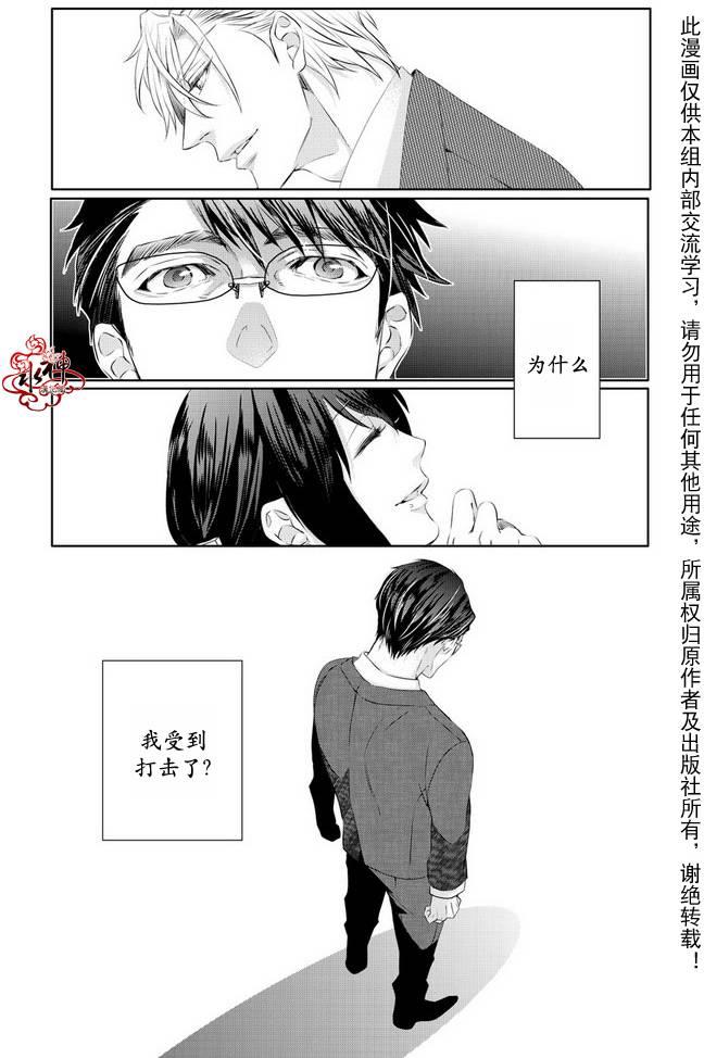 狼阁下的谎言和困境[耽美]韩漫全集-第4话无删减无遮挡章节图片 