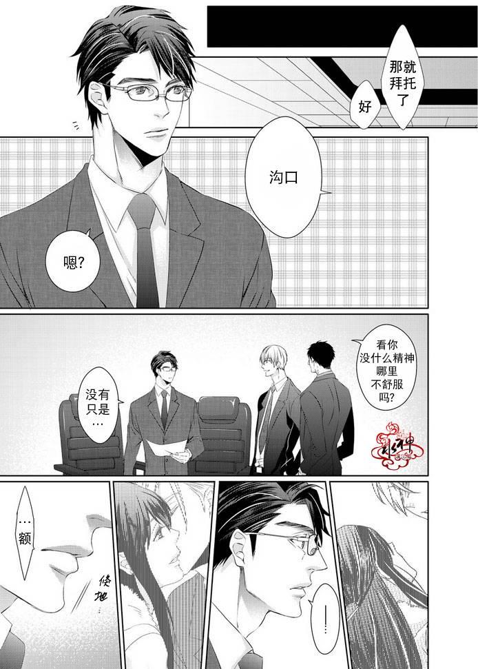 狼阁下的谎言和困境[耽美]韩漫全集-第4话无删减无遮挡章节图片 