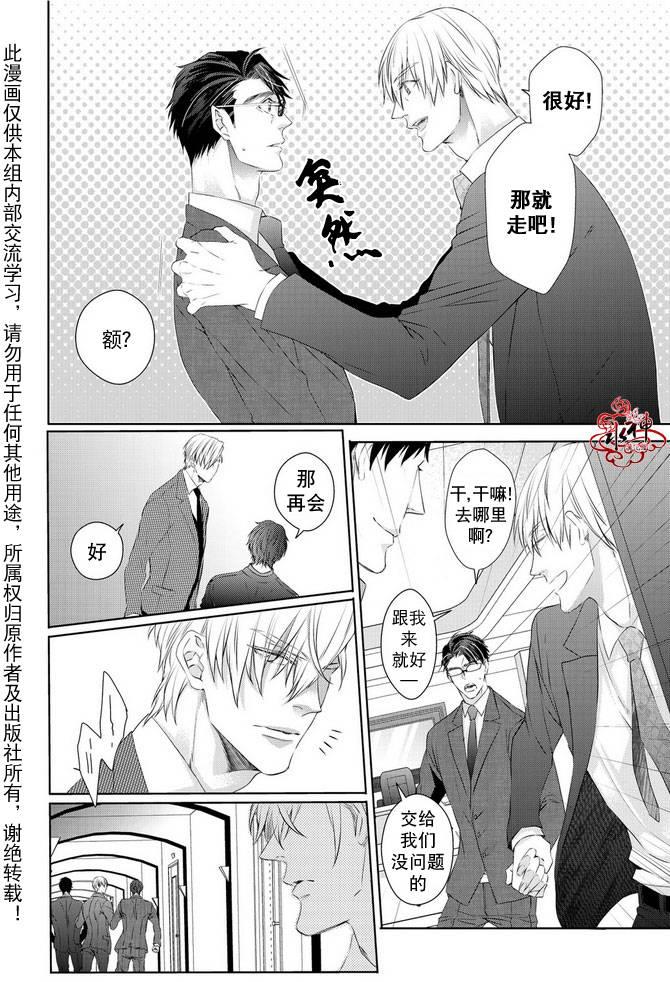狼阁下的谎言和困境[耽美]韩漫全集-第4话无删减无遮挡章节图片 