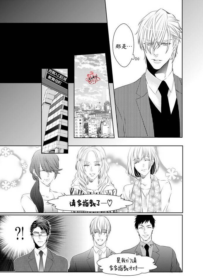 狼阁下的谎言和困境[耽美]韩漫全集-第4话无删减无遮挡章节图片 