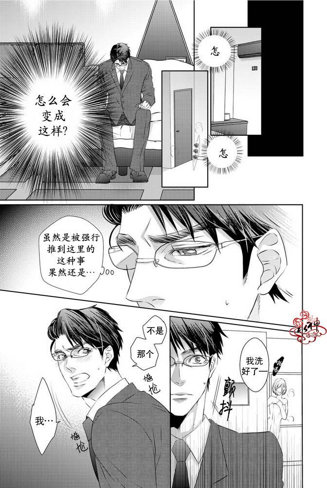 狼阁下的谎言和困境[耽美]韩漫全集-第4话无删减无遮挡章节图片 