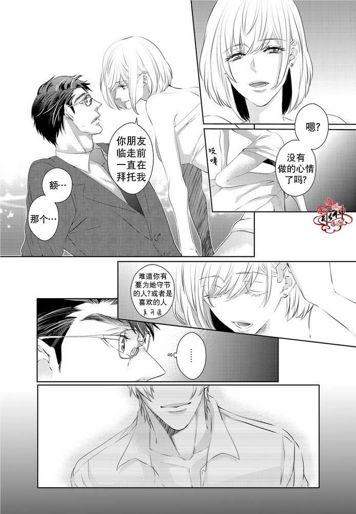 狼阁下的谎言和困境[耽美]韩漫全集-第4话无删减无遮挡章节图片 