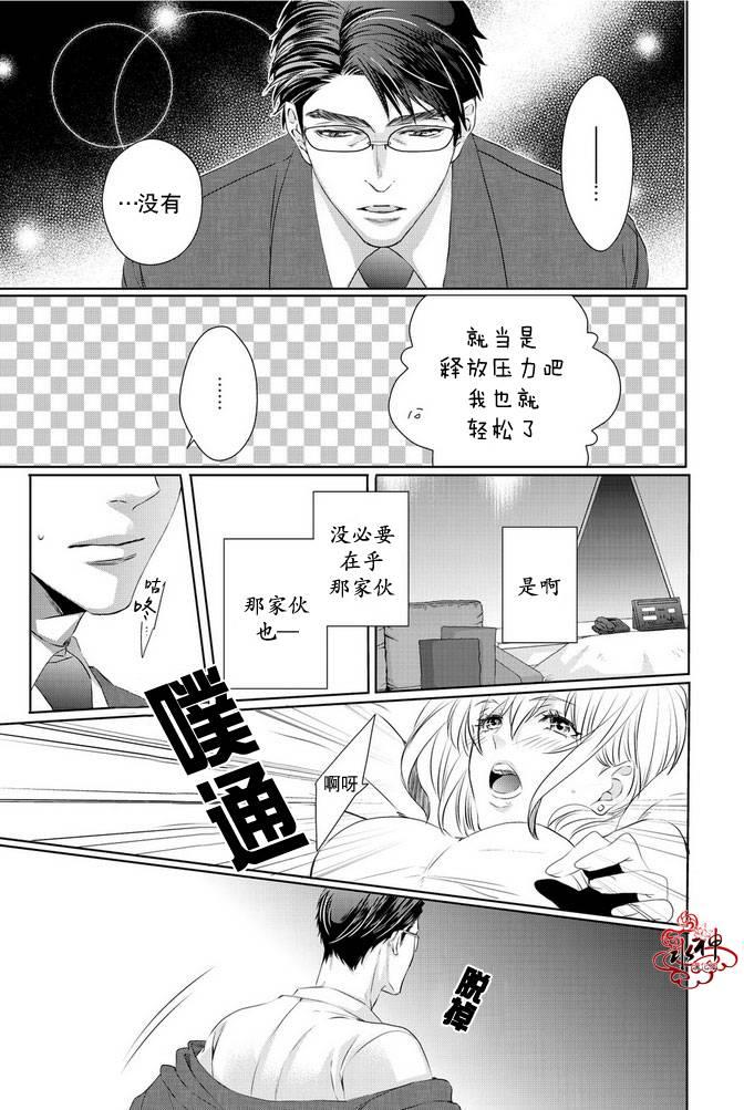 狼阁下的谎言和困境[耽美]韩漫全集-第4话无删减无遮挡章节图片 