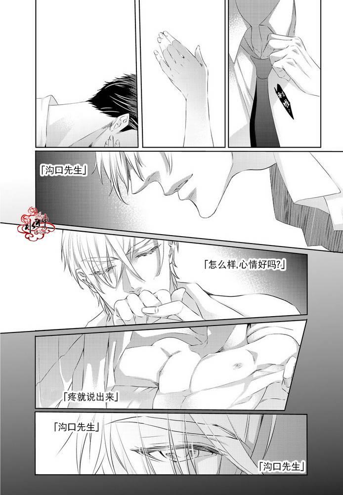 狼阁下的谎言和困境[耽美]韩漫全集-第4话无删减无遮挡章节图片 