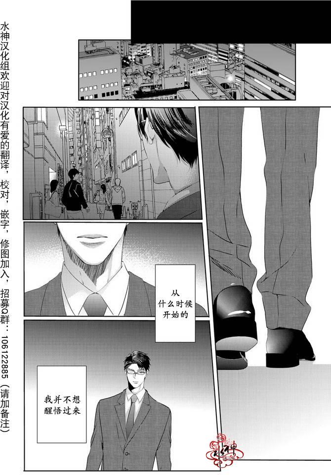 狼阁下的谎言和困境[耽美]韩漫全集-第4话无删减无遮挡章节图片 