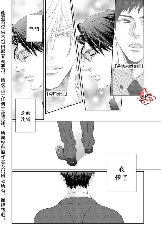 狼阁下的谎言和困境[耽美]韩漫全集-第4话无删减无遮挡章节图片 