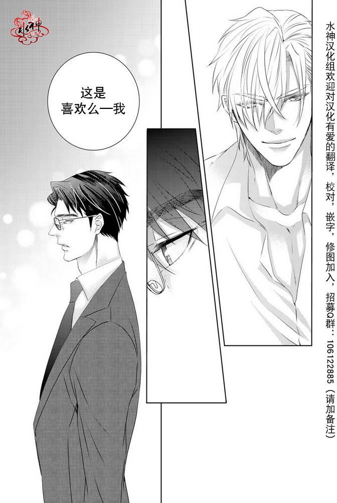 狼阁下的谎言和困境[耽美]韩漫全集-第4话无删减无遮挡章节图片 