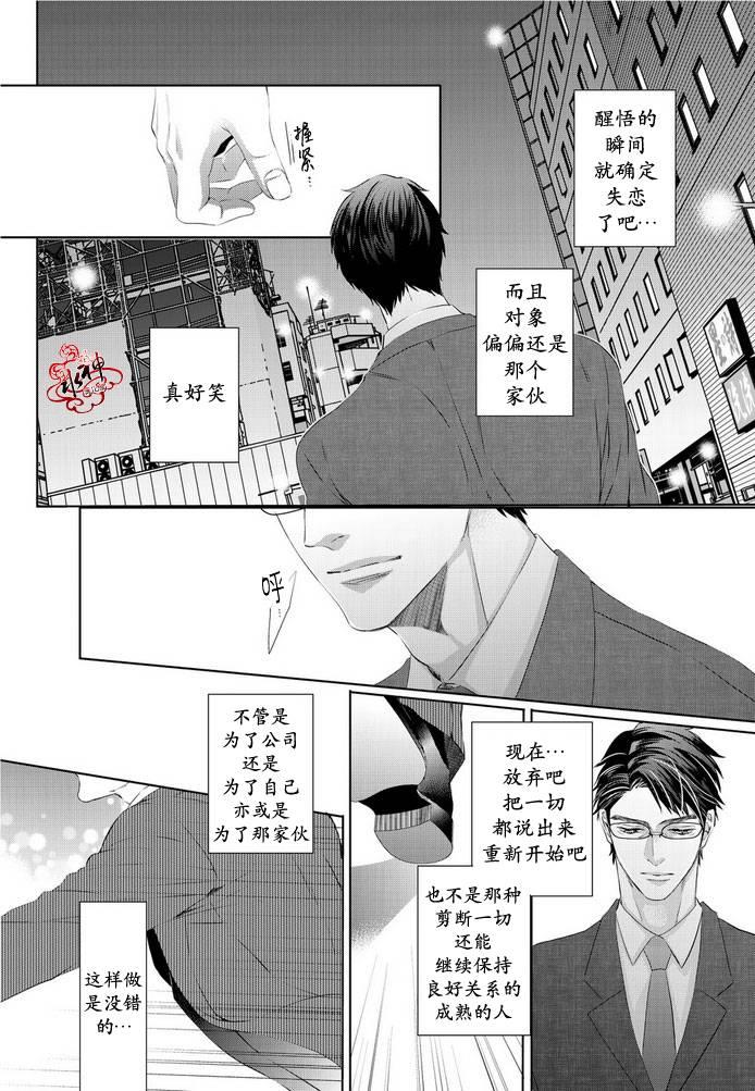 狼阁下的谎言和困境[耽美]韩漫全集-第4话无删减无遮挡章节图片 