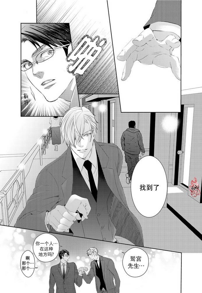 狼阁下的谎言和困境[耽美]韩漫全集-第4话无删减无遮挡章节图片 