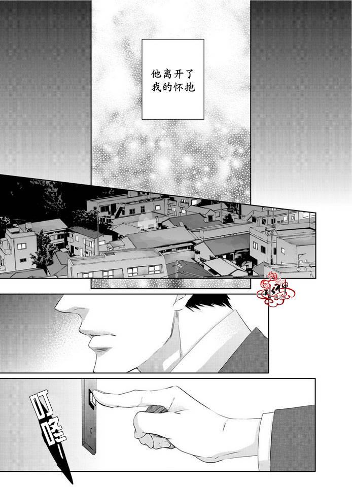 狼阁下的谎言和困境[耽美]韩漫全集-第4话无删减无遮挡章节图片 