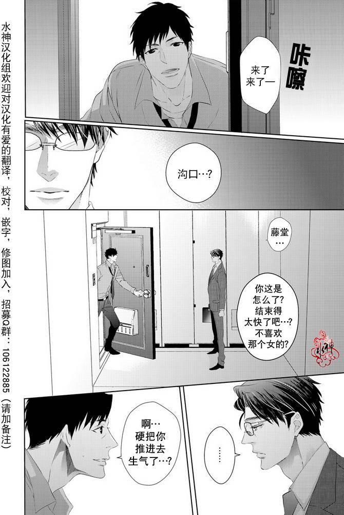 狼阁下的谎言和困境[耽美]韩漫全集-第4话无删减无遮挡章节图片 