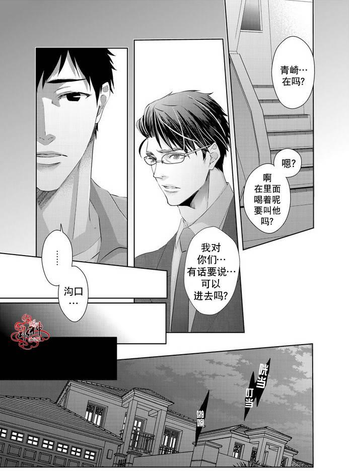 狼阁下的谎言和困境[耽美]韩漫全集-第4话无删减无遮挡章节图片 