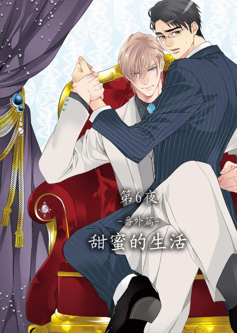 狼阁下的谎言和困境[耽美]韩漫全集-第6话无删减无遮挡章节图片 