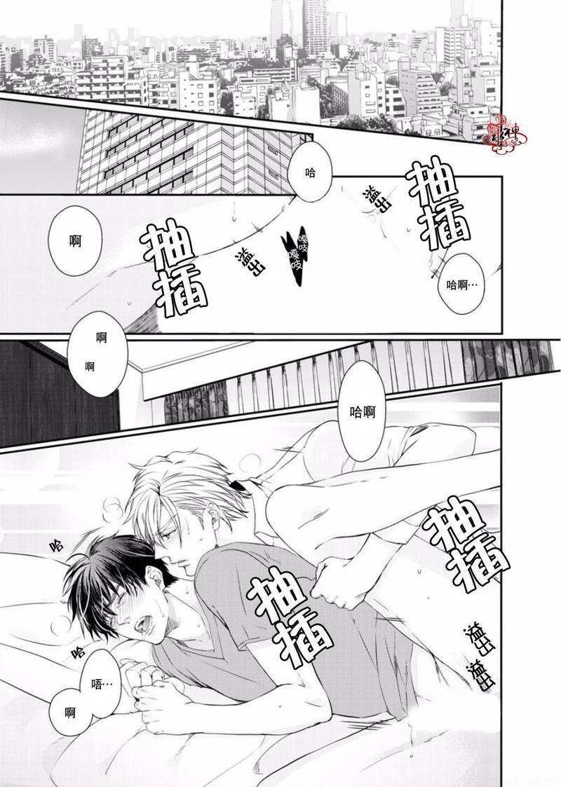 狼阁下的谎言和困境[耽美]韩漫全集-第6话无删减无遮挡章节图片 