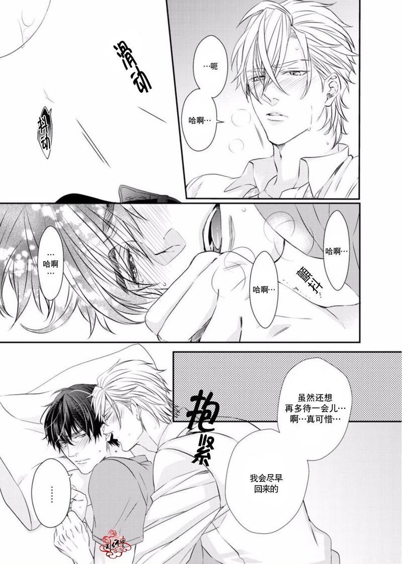 狼阁下的谎言和困境[耽美]韩漫全集-第6话无删减无遮挡章节图片 