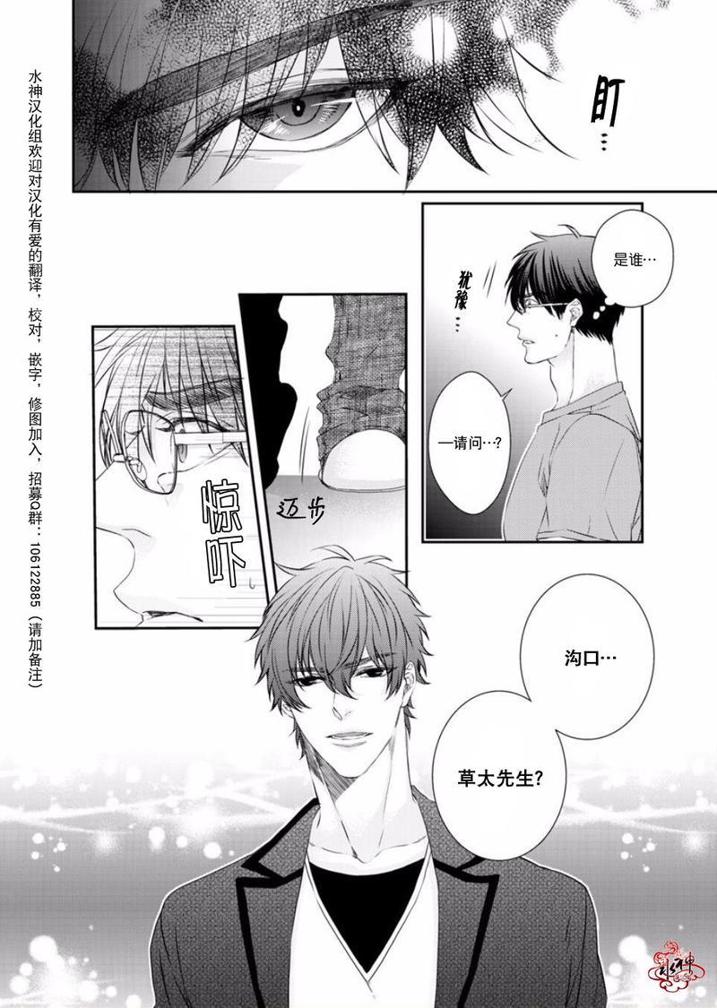 狼阁下的谎言和困境[耽美]韩漫全集-第6话无删减无遮挡章节图片 