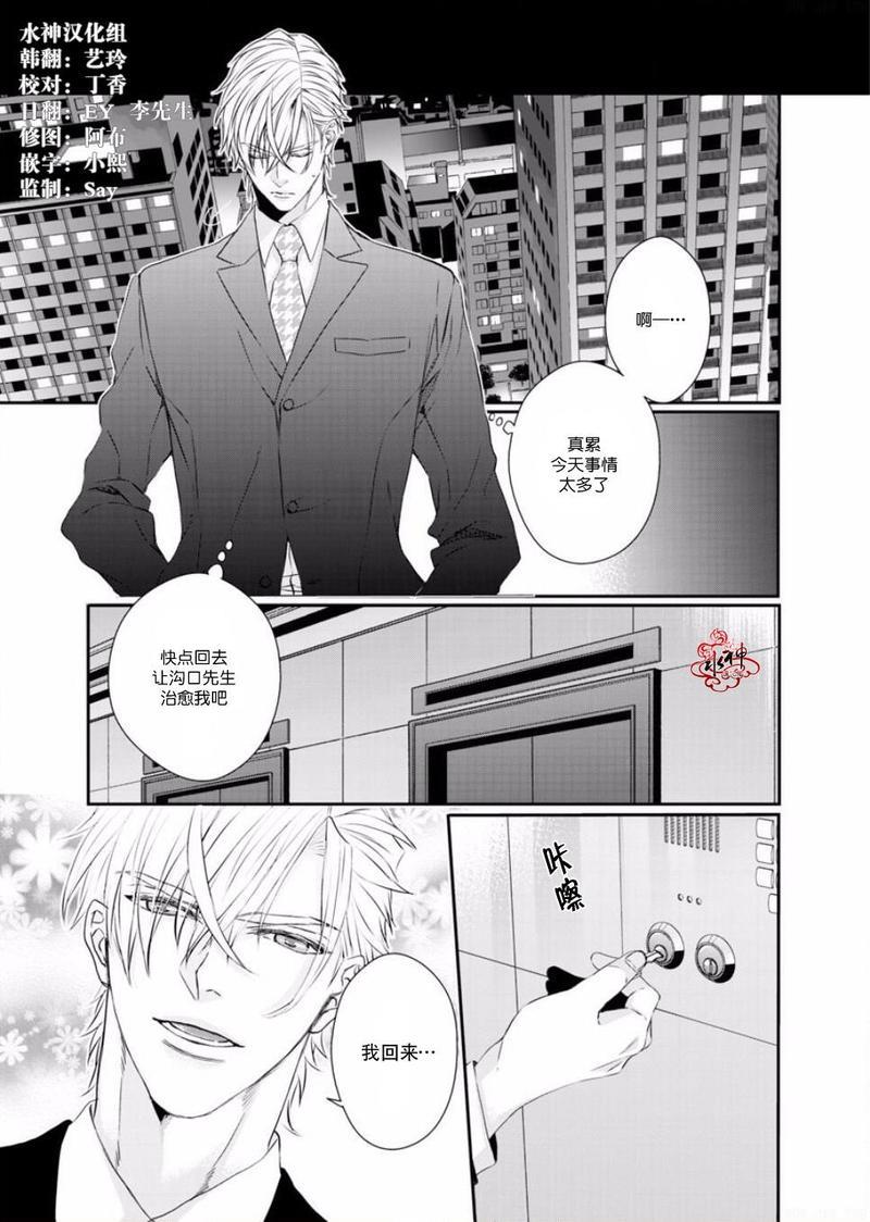 狼阁下的谎言和困境[耽美]韩漫全集-第6话无删减无遮挡章节图片 