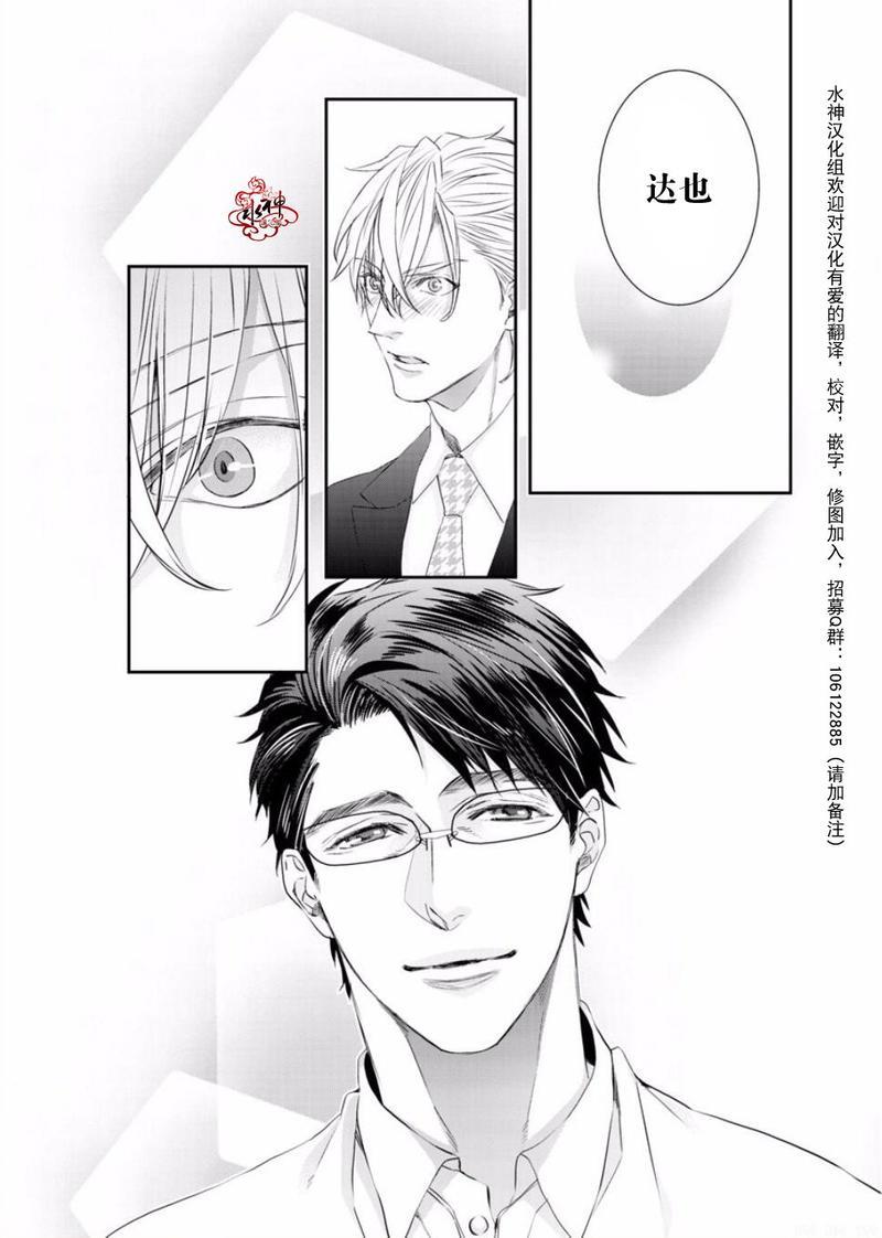 狼阁下的谎言和困境[耽美]韩漫全集-第6话无删减无遮挡章节图片 