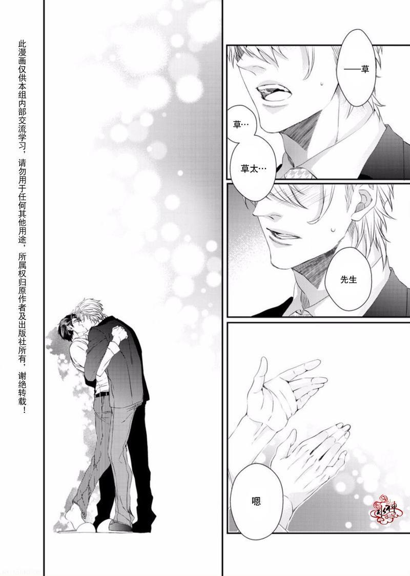 狼阁下的谎言和困境[耽美]韩漫全集-第6话无删减无遮挡章节图片 