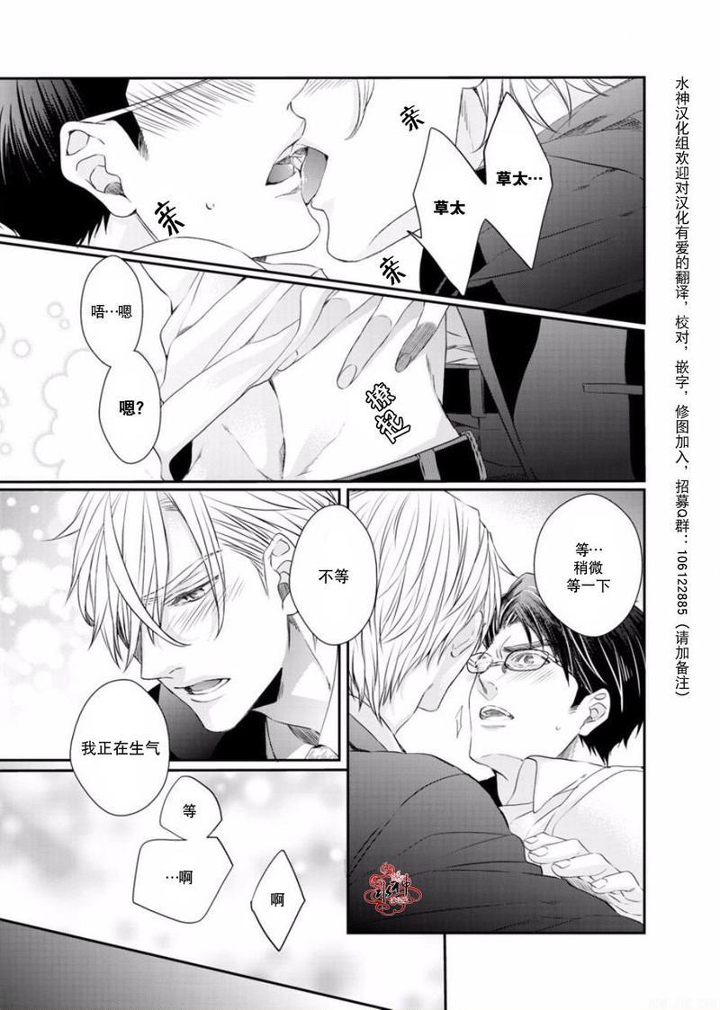 狼阁下的谎言和困境[耽美]韩漫全集-第6话无删减无遮挡章节图片 