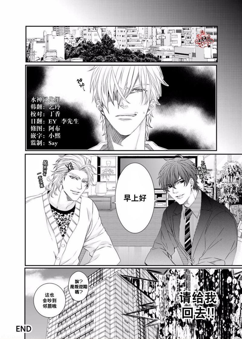 狼阁下的谎言和困境[耽美]韩漫全集-第6话无删减无遮挡章节图片 