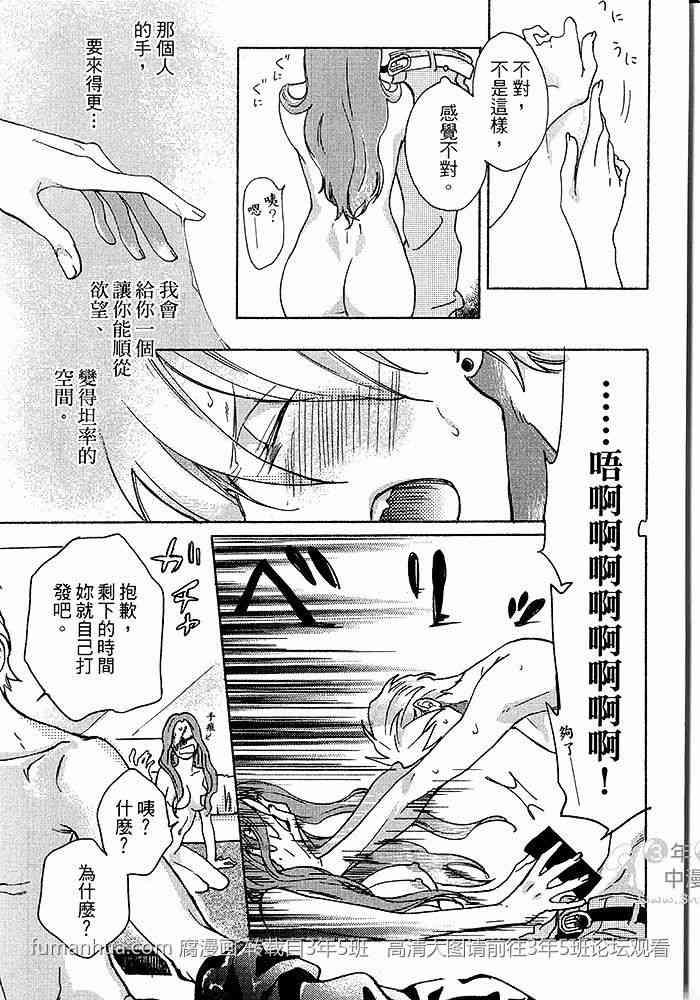 四代目大和辰之[耽美]韩漫全集-第1卷无删减无遮挡章节图片 