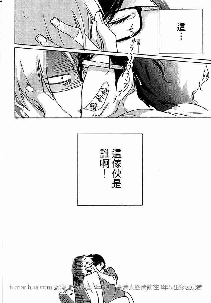 四代目大和辰之[耽美]韩漫全集-第1卷无删减无遮挡章节图片 