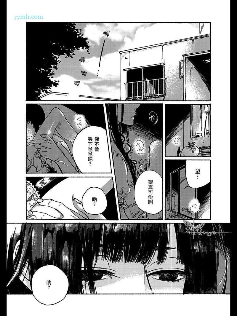 四代目大和辰之[耽美]韩漫全集-第4话无删减无遮挡章节图片 