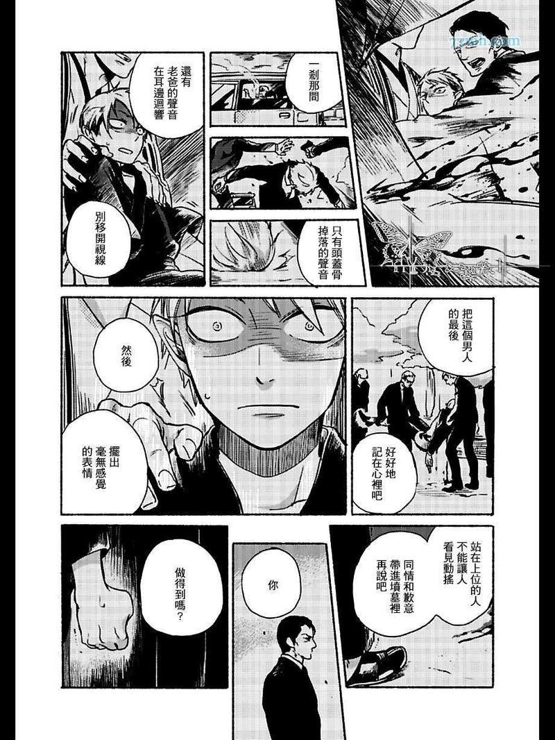 四代目大和辰之[耽美]韩漫全集-第5话无删减无遮挡章节图片 