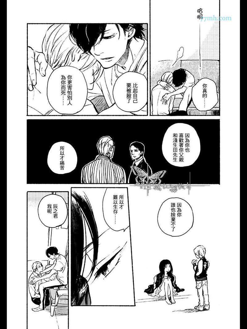 四代目大和辰之[耽美]韩漫全集-第5话无删减无遮挡章节图片 