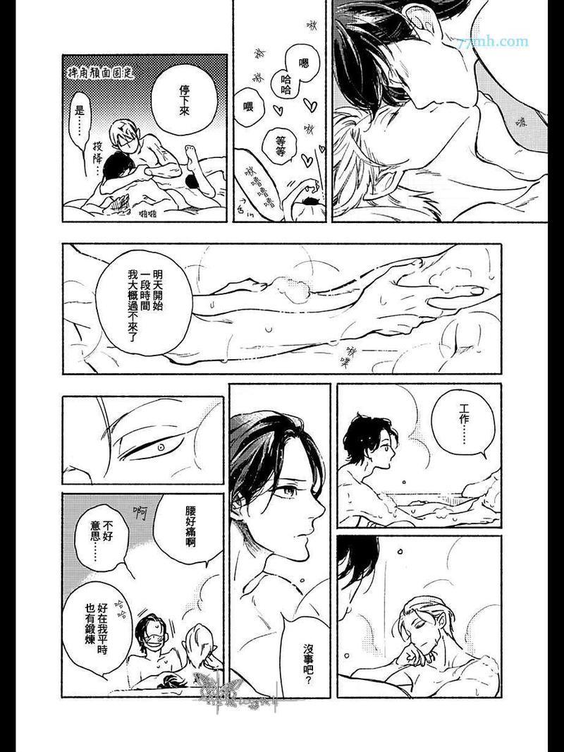 四代目大和辰之[耽美]韩漫全集-第6话无删减无遮挡章节图片 