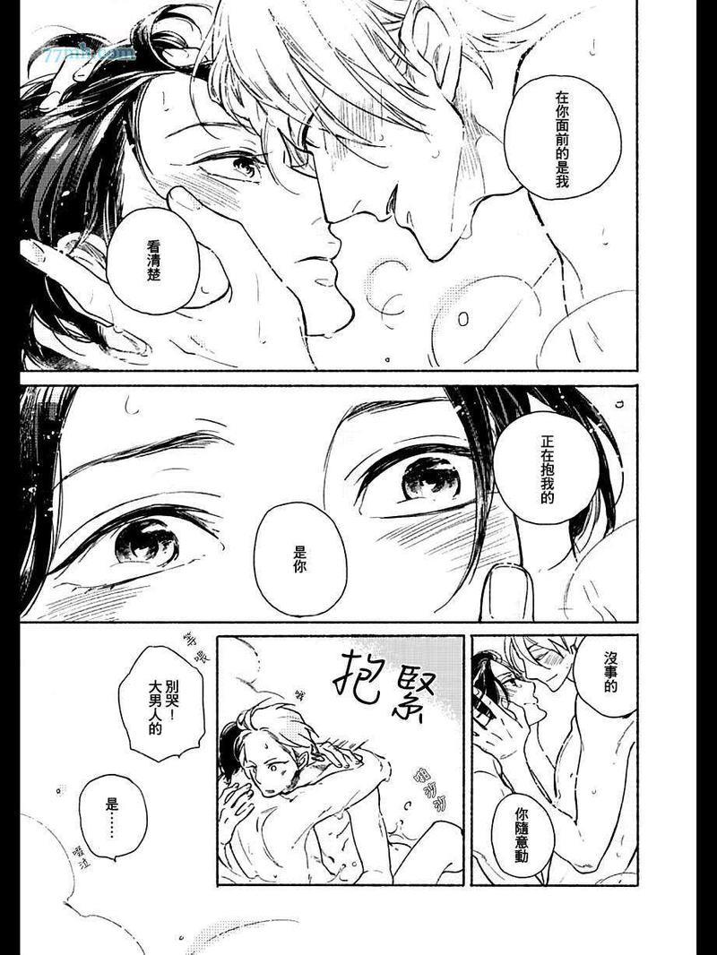 四代目大和辰之[耽美]韩漫全集-第6话无删减无遮挡章节图片 