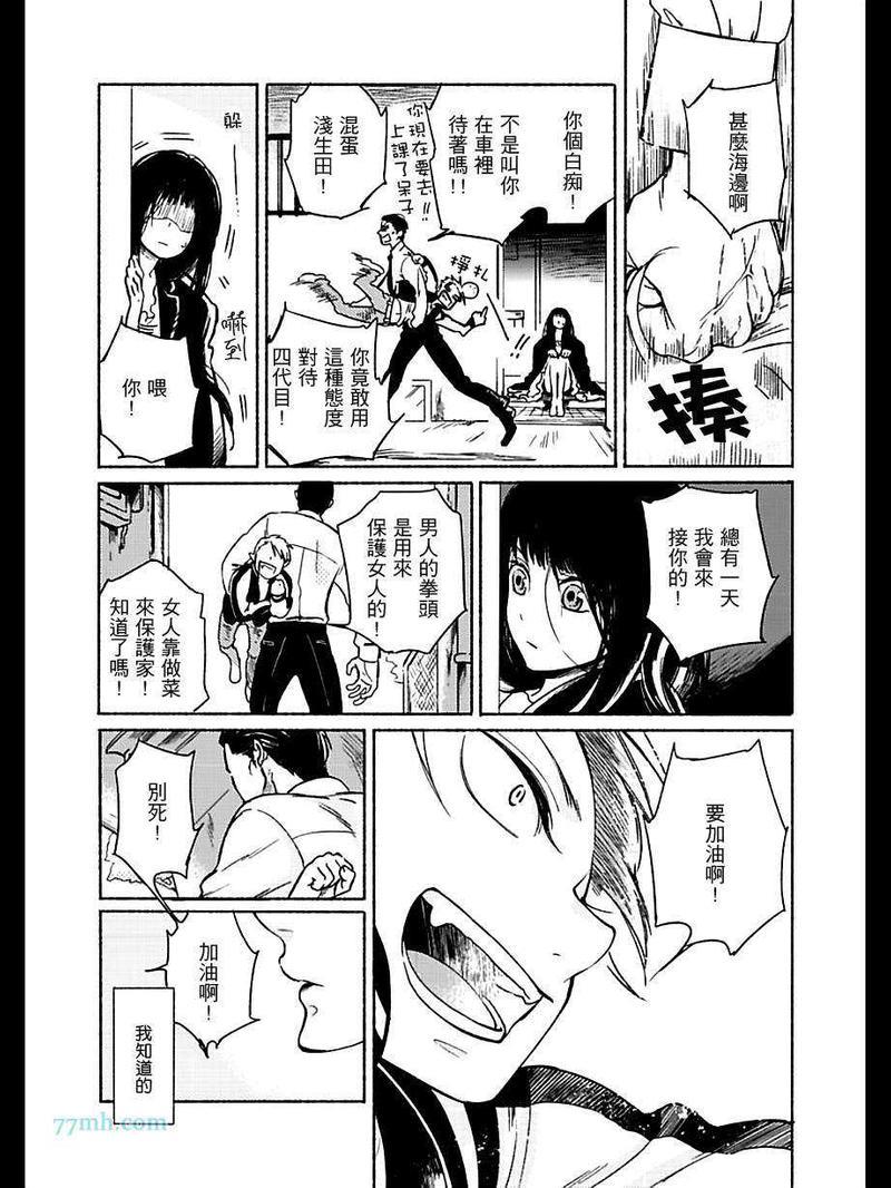 四代目大和辰之[耽美]韩漫全集-第7话无删减无遮挡章节图片 