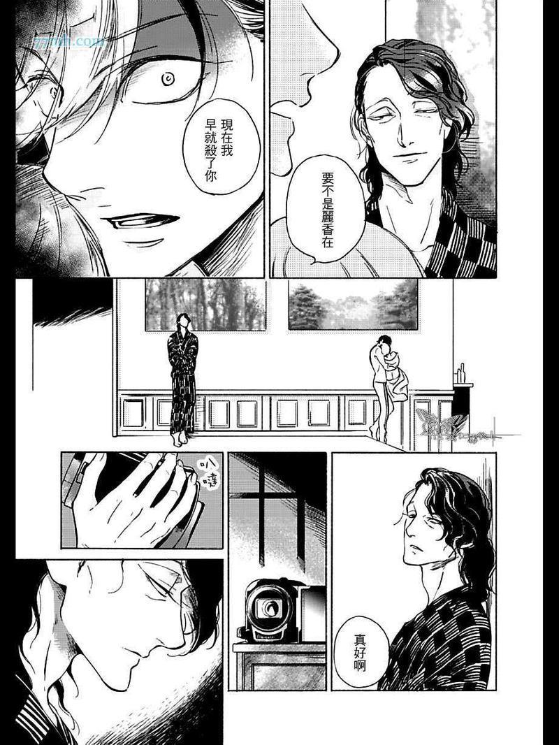 四代目大和辰之[耽美]韩漫全集-第7话无删减无遮挡章节图片 