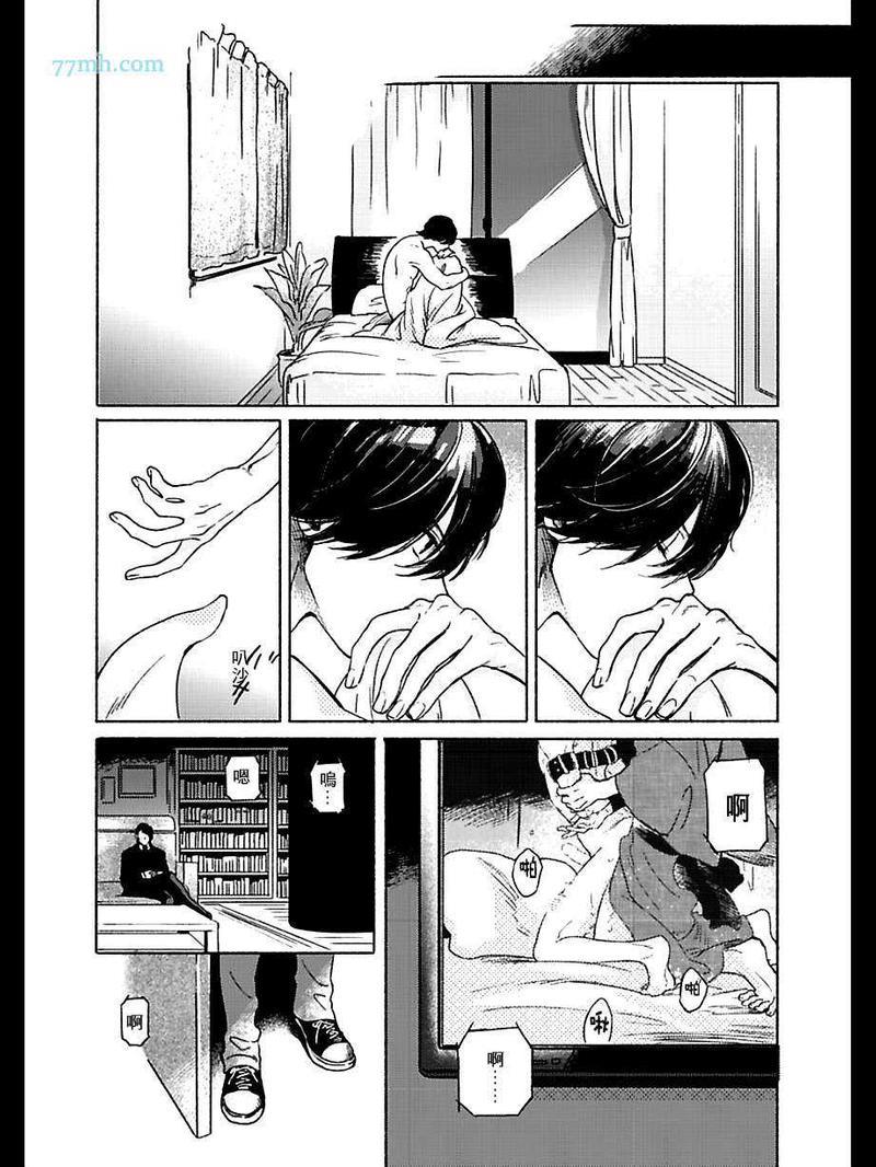四代目大和辰之[耽美]韩漫全集-第7话无删减无遮挡章节图片 