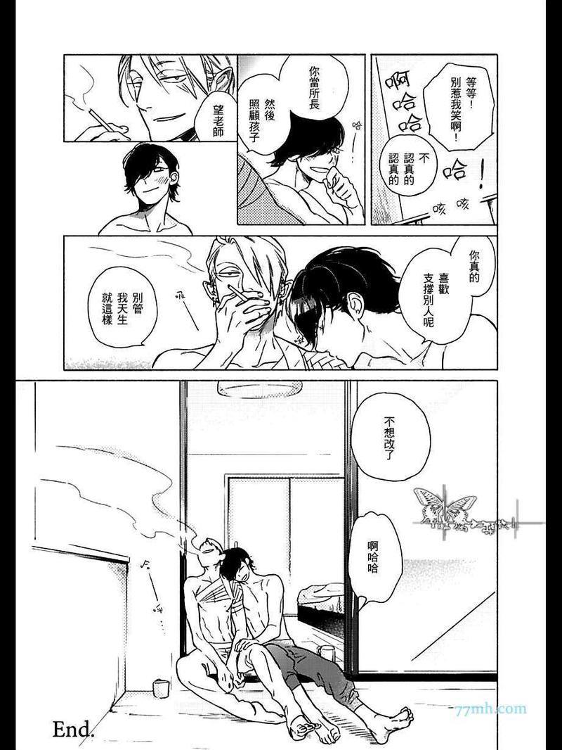 四代目大和辰之[耽美]韩漫全集-第8话无删减无遮挡章节图片 