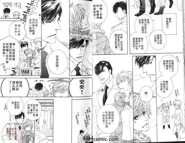 不知不觉爱上你[耽美]韩漫全集-第1卷无删减无遮挡章节图片 