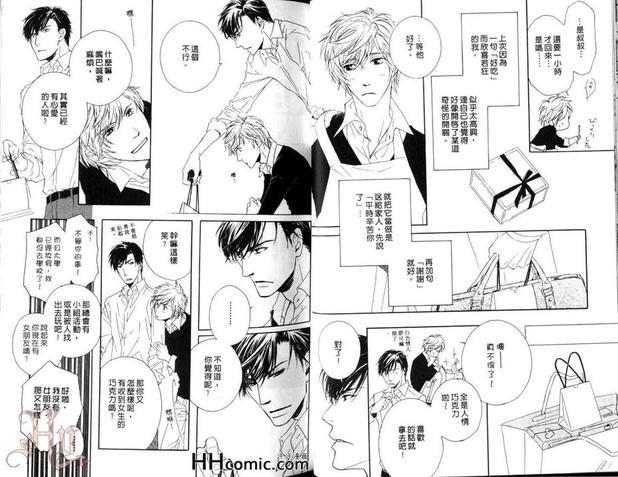 不知不觉爱上你[耽美]韩漫全集-第1卷无删减无遮挡章节图片 