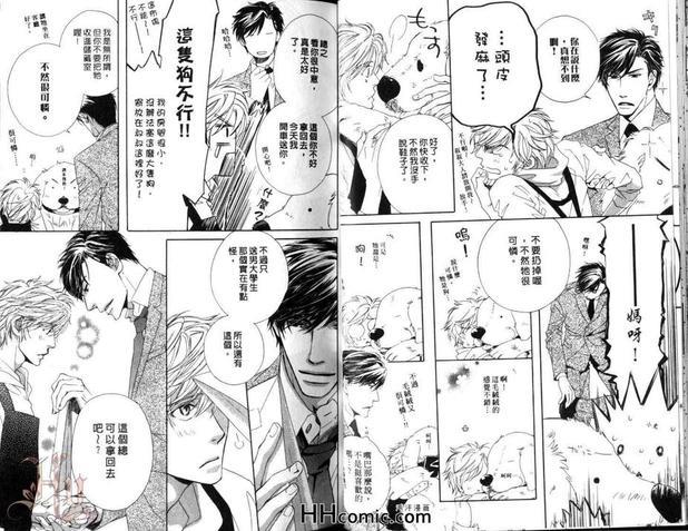 不知不觉爱上你[耽美]韩漫全集-第1卷无删减无遮挡章节图片 