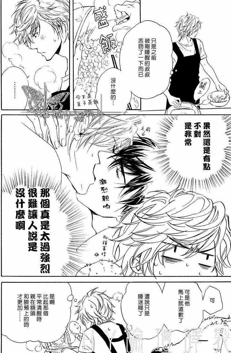 不知不觉爱上你[耽美]韩漫全集-第6话无删减无遮挡章节图片 