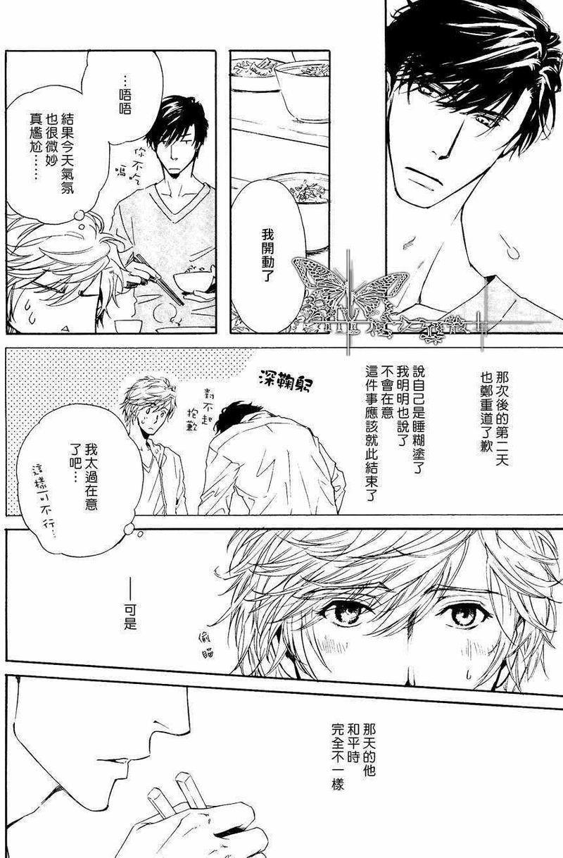 不知不觉爱上你[耽美]韩漫全集-第6话无删减无遮挡章节图片 