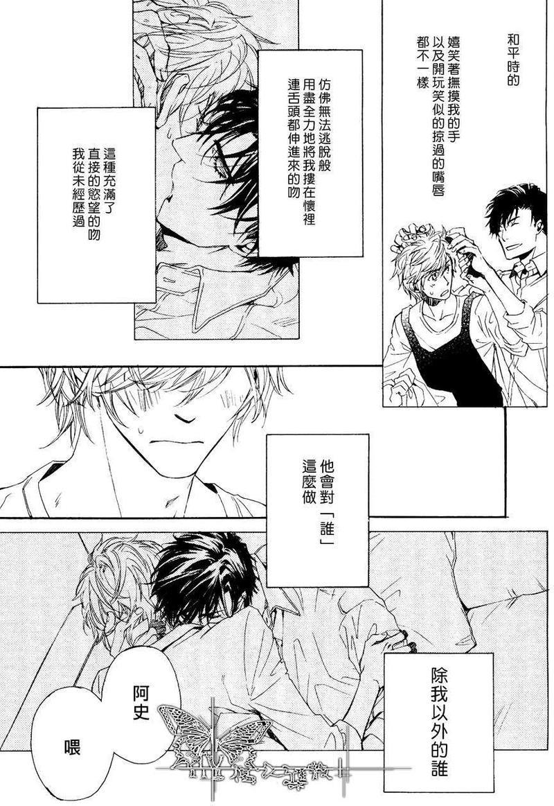 不知不觉爱上你[耽美]韩漫全集-第6话无删减无遮挡章节图片 