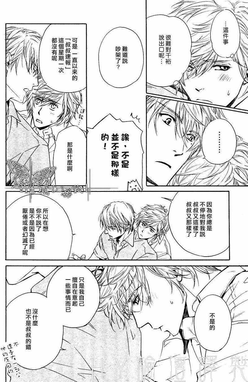 不知不觉爱上你[耽美]韩漫全集-第6话无删减无遮挡章节图片 