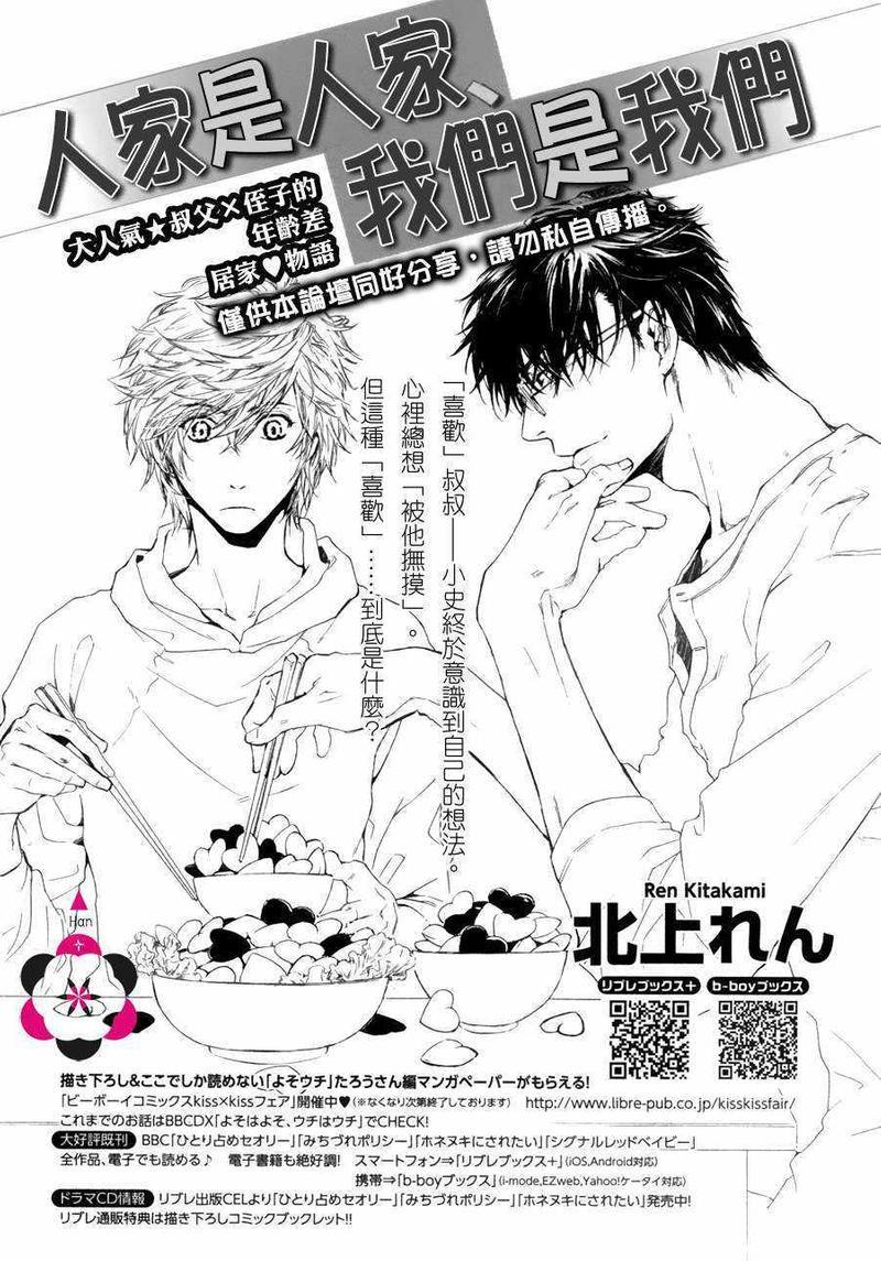 不知不觉爱上你[耽美]韩漫全集-第8话无删减无遮挡章节图片 