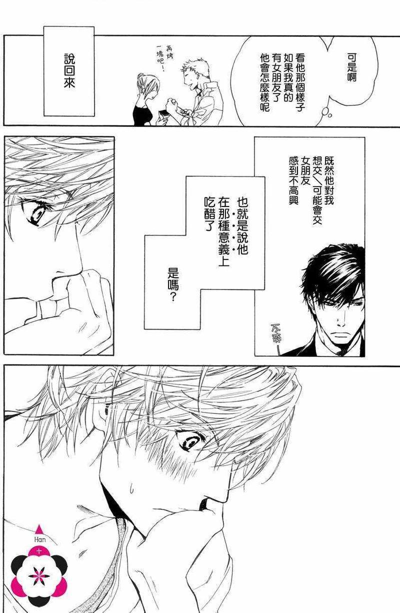不知不觉爱上你[耽美]韩漫全集-第8话无删减无遮挡章节图片 